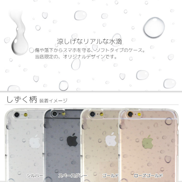 iPhone6/6s クリアソフトケース しずく柄 水滴 4枚目の画像