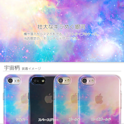 iPhone6/6s/7/8 クリアソフトケース 宇宙柄 銀河 ライトブルー マット調 4枚目の画像
