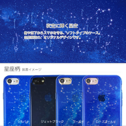 iPhone 6 / 6s / 7/8透明軟殼星座圖案太空星系 第4張的照片