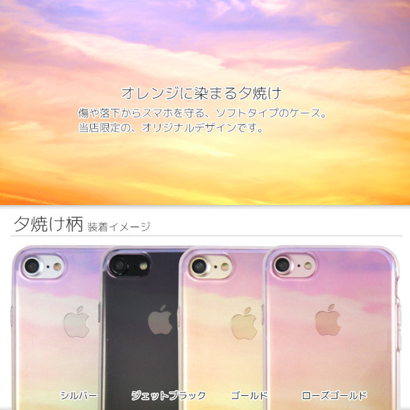 iPhone 6 / 6s / 7/8日落花紋墊啞光清晰柔軟的錶殼 第4張的照片