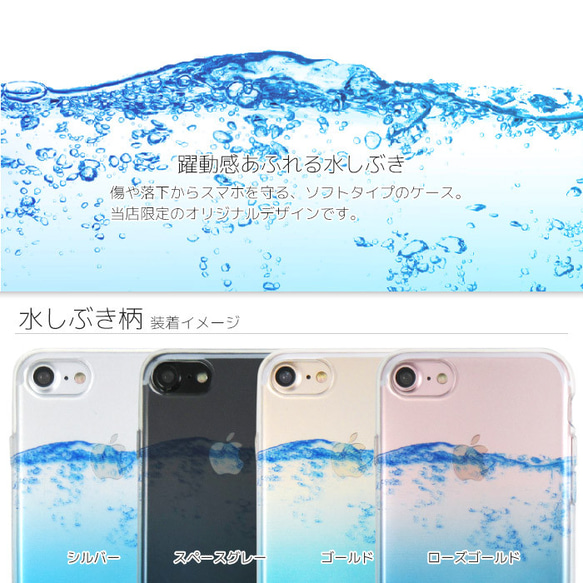 iPhone 6 / 6s / 7/8 Splashing Pattern Mat透明軟包 第4張的照片