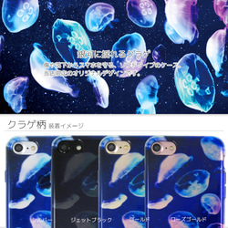 iPhone 6 / 6s / 7/8透明軟殼水母圖案星系 第4張的照片