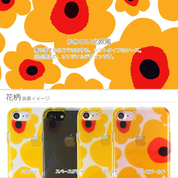 iPhone 6 / 6s / 7/8花卉圖案橙色墊透明軟殼 第4張的照片