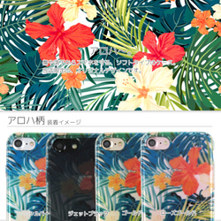 iPhone 6 / 6s / 7/8 Aloha圖案夏威夷智能錶殼 第5張的照片