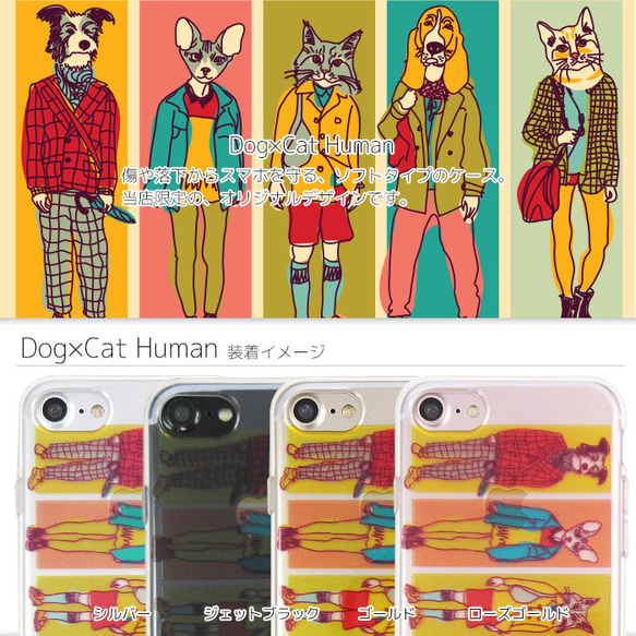 iPhone 6 / 6s / 7/8 Dog×Cat人體透明軟包 第4張的照片