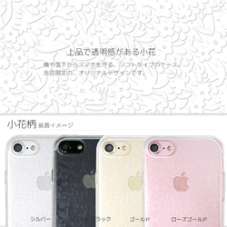 iPhone 6 / 6s / 7/8花卉圖案Cheerless Clear Pattern透明軟包 第5張的照片