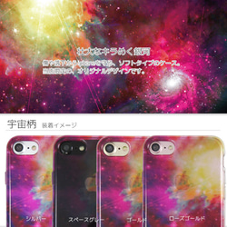 iPhone 6 / 6s / 7/8透明軟包空間圖案星係紅色墊音 第4張的照片