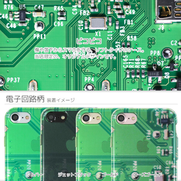 iPhone 6 / 6s / 7/8電子線路圖案墊音色清晰柔和的外殼 第4張的照片