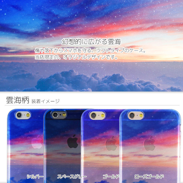 雲模式天空的雲彩空間星星磨砂的iPhone6 / 6S清除軟包海 第4張的照片
