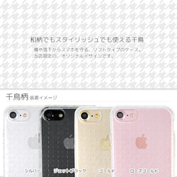 iPhone 6 / 6s / 7/8交錯處理，冷淡清晰圖案清晰柔軟的錶殼 第4張的照片