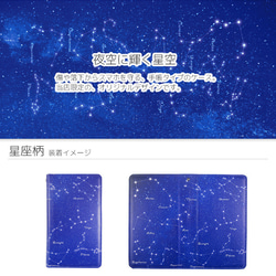 [IPhone·智能手機對應每個模型]星座圖案宇宙筆記本型外殼 第2張的照片