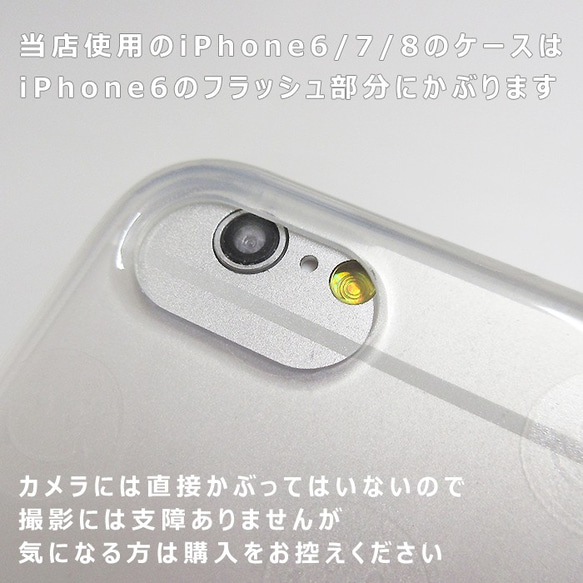 iPhone 6 / 6s / 7/8花朵鉤針編織透明軟包，溫和針織 第7張的照片