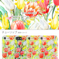 iPhone 6 / 6s / 7/8明亮的鬱金香和五顏六色的蝴蝶春天智能案例 第4張的照片