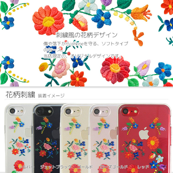 iPhone 6 / 6s / 7/8可愛的刺繡花卉設計清爽的春夏季設計清晰柔軟的外殼 第4張的照片
