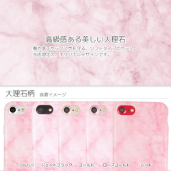 iPhone 6 / 6s / 7/8大理石粉色奢華啞光手感透明柔軟錶殼 第4張的照片