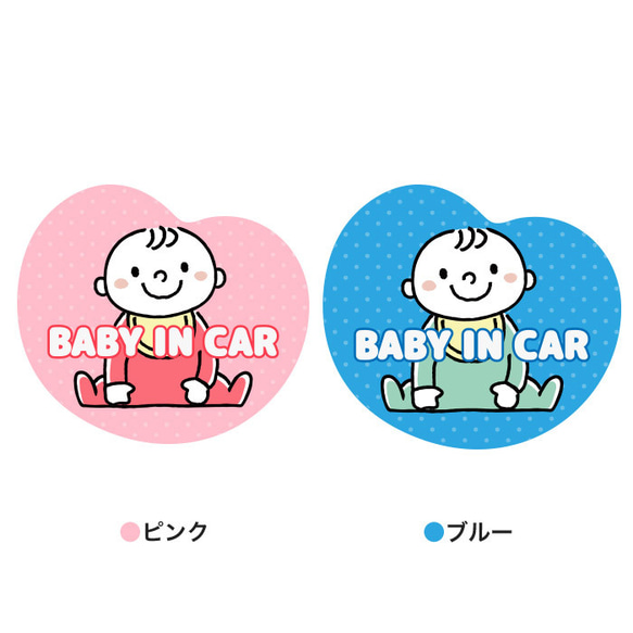 車両用マグネット baby in car 2枚目の画像