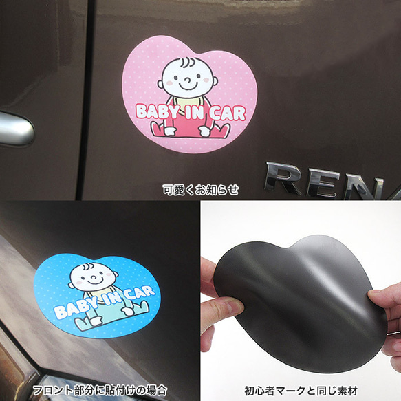 車両用マグネット baby in car 3枚目の画像