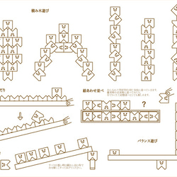 牙齒・更多 / 積木 第6張的照片