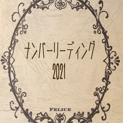 終了いたしました＊2021年のお守り＊ 2枚目の画像