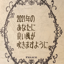 終了いたしました＊2021年のお守り＊ 6枚目の画像