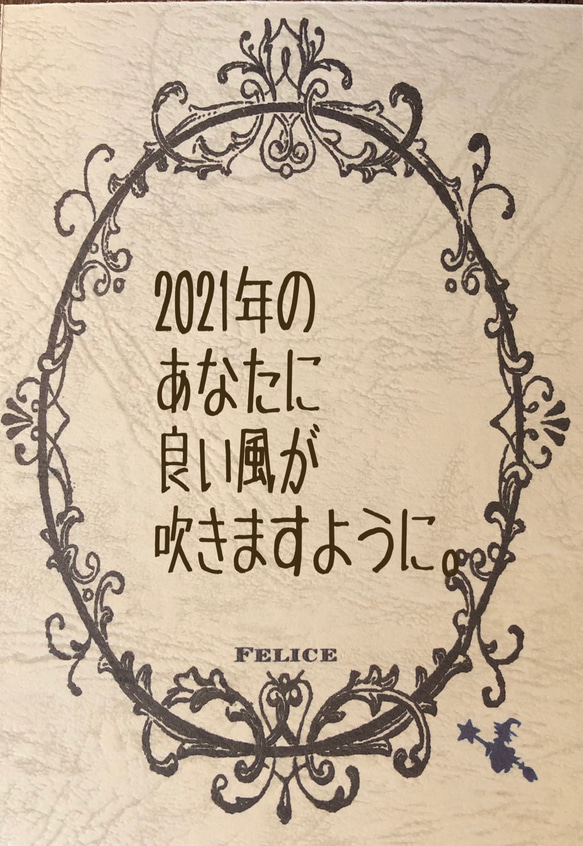 終了いたしました＊2021年のお守り＊ 6枚目の画像