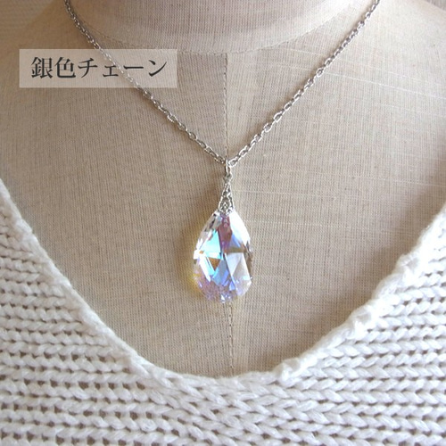 大粒・高品質クリスタル☆美麗オーロラしずく ペンダント 大粒・高品質クリスタル☆美麗オーロラしずく ペンダント