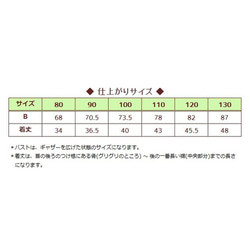 【型紙セット】ショルダーフリルキャミソール 6枚目の画像