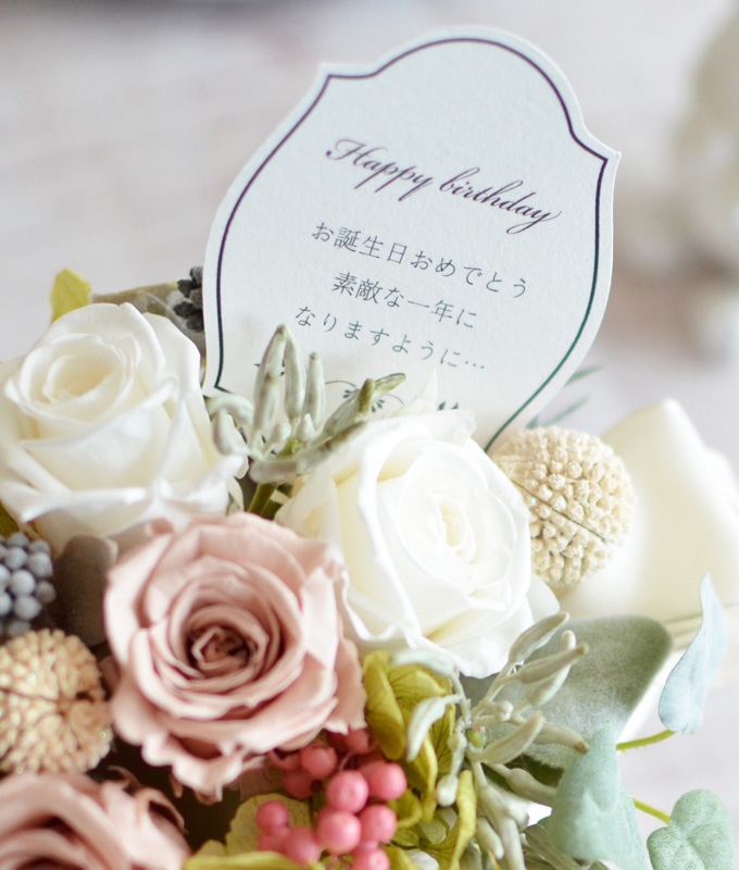 伝えたいメッセージ×プリザーブドフラワーアレンジ☆お誕生日　お祝　結婚式　敬老の日　贈りものに♪ 4,594円