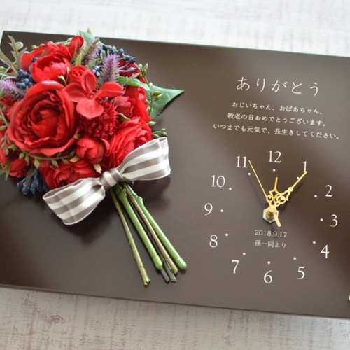 敬老の日.誕生日プレゼントにも❤︎名入れオーダーメイド時計 敬老の日.誕生日プレゼントにも❤︎名入れオーダーメイド時計