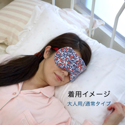 Creema限定春福袋：快眠応援福袋　すずらんアイマスク/イエロー 9枚目の画像