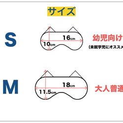 フォーチュン・ストライプ　ネイビー　アイマスク/ 4枚目の画像