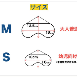 中身は甘いよイガグリ君　アイマスク/旅行/秋 5枚目の画像