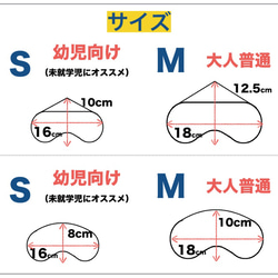 シブガキ姉さん　アイマスク/旅行/睡眠 5枚目の画像