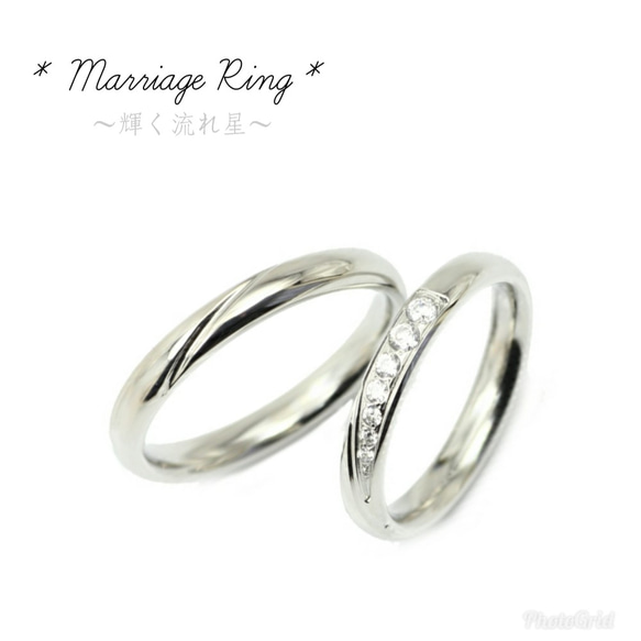クリスタルウェーブ ペアリング マリッジリング 結婚指輪 ステンレス 名入れ 刻印〈2本ペア価格〉 1枚目の画像