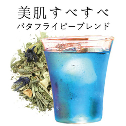 鮮やかな青いお茶☆バタフライピーブレンド10g入り（ブレンドハーブティー） 2枚目の画像