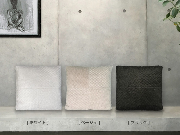 アルパカ シャギーブロック　クッションカバー 45×45cm ホワイト 2枚目の画像