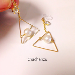 再販 triangle×chain 1枚目の画像