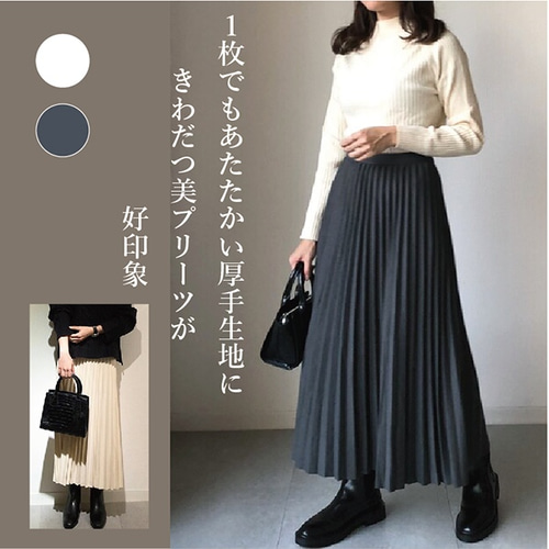再販】2色/厚手生地のシワにならないプリーツスカート 高見え 再販】2色/厚手生地のシワにならないプリーツスカート 高見え