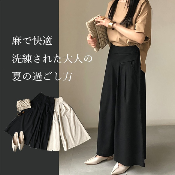 送料０毎日履けるパンツ 麻混ワイドパンツオフィスにもおでかけにも◎リネンフレアパンツ【麻混ワイドパンツ】 1枚目の画像