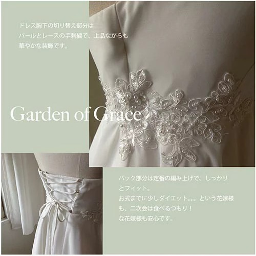 garden of grace ミモレドレス