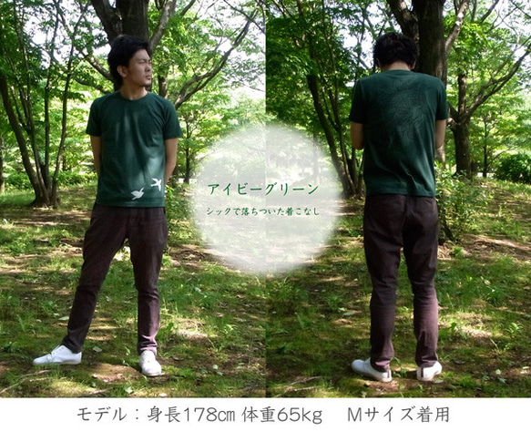 葉っぱTシャツ【 深緑 】 6枚目の画像
