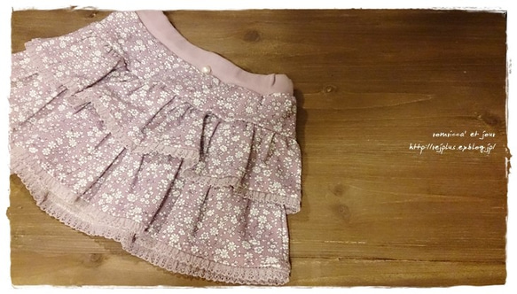 【在庫処分SALE!!】フリルギャザースカート（90cm） 1枚目の画像