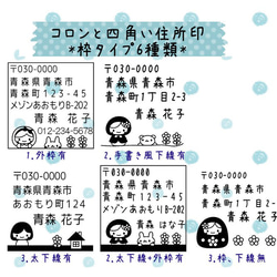 6タイプ*コロンと四角い住所印*赤ずきん、アリス、マトリョーシカ 2枚目の画像