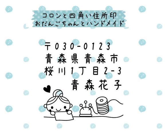 6タイプ*コロンと四角い住所印*赤ずきん、アリス、マトリョーシカ 3枚目の画像