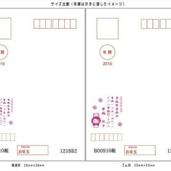 6タイプ*コロンと四角い住所印*赤ずきん、アリス、マトリョーシカ 6枚目の画像