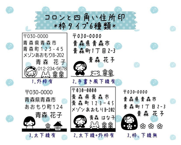 コロンと四角い住所印*4.おだんごちゃんとハンドメイド 2枚目の画像