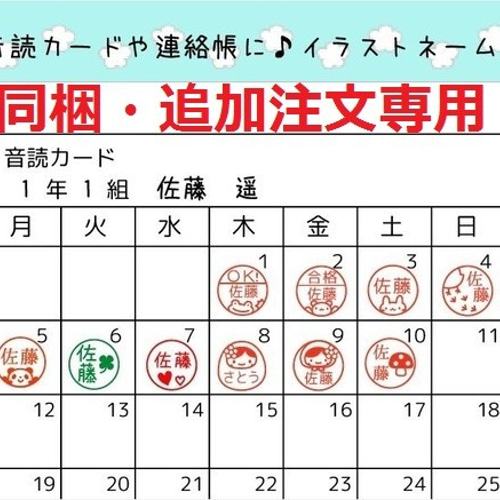 同梱・追加注文専用＊注文済み商品と同時発送の場合のみご利用いただけ ...