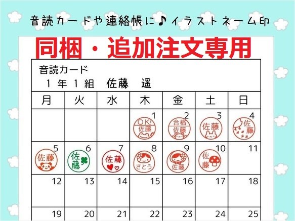 ＊同梱・追加注文専用＊注文済み商品と同時発送の場合のみご利用いただけます。 1枚目の画像