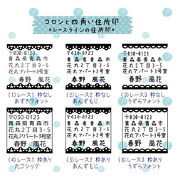 レースライン の 住所印 *6タイプ 年賀状にも♪ 1枚目の画像