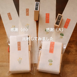 感謝（大）【ラバースタンプ】 8枚目の画像